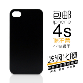 适用于iphone44s手机壳手机保护套，保护壳塑料硬壳半包送4s钢化膜