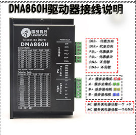 雷赛驱动器DM860H ND2278 86步进电机DM2282控制器铝塑雕刻机配件