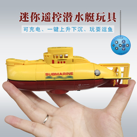 充电遥控潜水艇超小型赛艇，防水仿真核潜艇，电动快艇儿童玩具遥控船