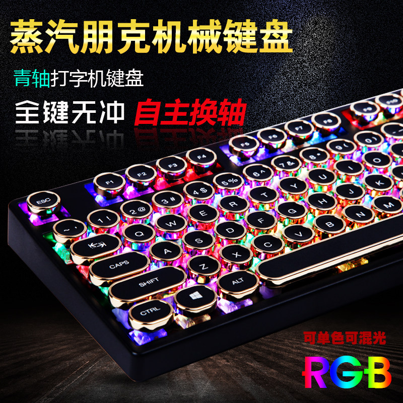 蒸汽朋克机械键盘104键复古台式电脑笔记本外接家用有线键盘在类目 电脑硬件/显示器/电脑周边, 键盘中 - 来自Buy2taobao.com提供专业的淘宝代购服务