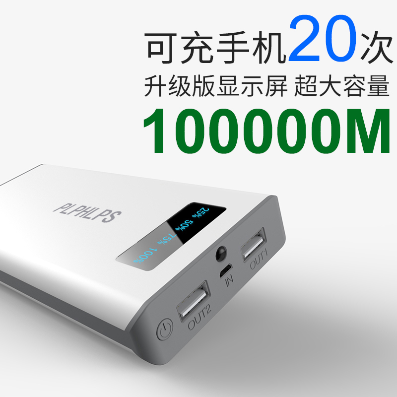 ´óÈÝÁ¿³äµç±¦80000MÒÆ¶¯µçÔ´»ªÎªvivoСÃ×oppoͨÓÃ20000ºÁ°²50000