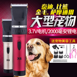 专业大小型犬剃毛器宠物，电推剪金毛泰迪狗毛推子，大功率剃毛机用品