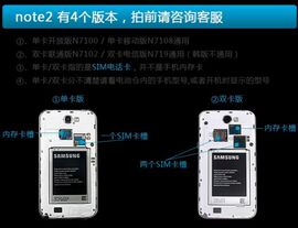 适用于三星note2后盖n7100n7102n7108手机，后盖中框后背壳