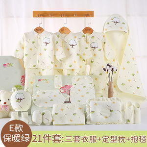 纯棉婴儿衣服套装新生儿礼盒春秋冬季初生刚出生满月宝宝用品礼物