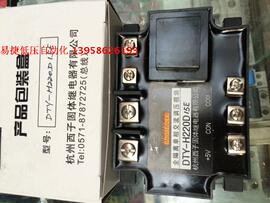 KEJIKEYI杭州西子 DTY-H220D15H 全隔离单相交流调压模块 1-5V