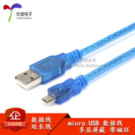 全铜数据线手机充电线，适用安卓microusb，智能通用充电线