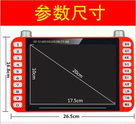 先科看戏机9寸高清广场舞，视频插卡播放器7老人，唱戏收音机扩音4.3