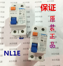 正泰漏电保护器开关NL1E-63 2P 25A 40A63A断路器控制器 2位 