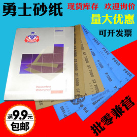 勇士砂纸水砂纸7000目，木材砂纸金属琥珀，蜜蜡打磨油漆砂纸