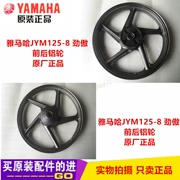 Phụ kiện xe máy jym125-8 Jin kiêu hãnh Bánh trước và sau bánh trước và sau bằng thép vành trước và sau nhôm nguyên bản - Vành xe máy