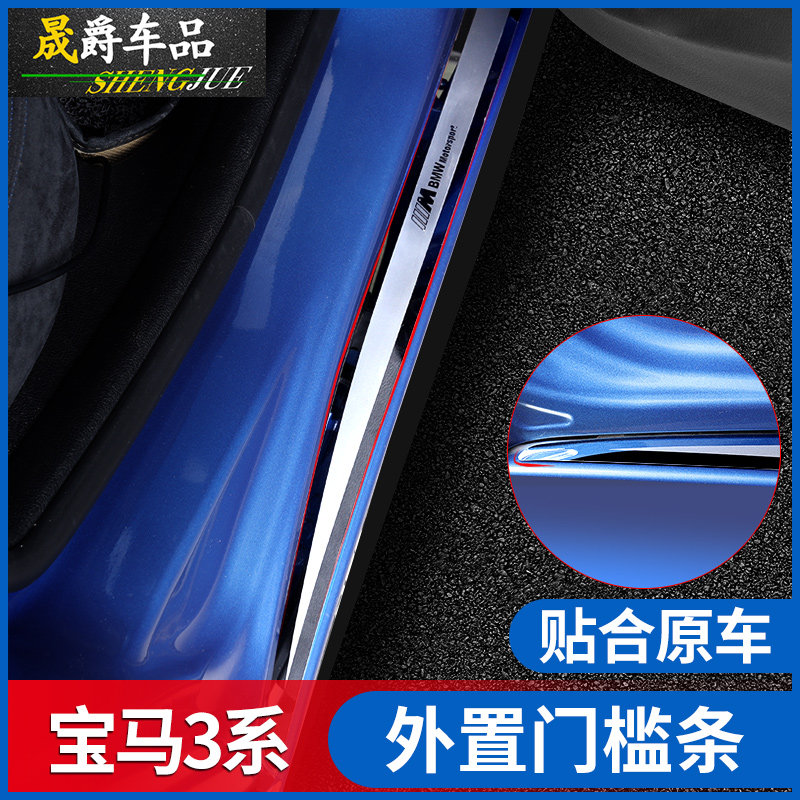 热卖适用宝马新3系门槛饰条318li320lim330i迎宾踏板亮条f30内饰|msdalam kategori kereta/artikel/Fitting/Refit, aksesori luar automotif/pemasangan hiasan/melindungi, pemasangan/hiasan, badan kereta/trim tetingkap - dari Buy2taobao.com untuk memberikan perkhidmatan ejen Taobao profesional membeli