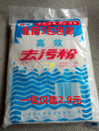 高效去污粉450g厨房卫浴，瓷砖不锈钢锅碗多用途去油除垢剂强力清洁