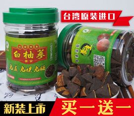 华羽白柚参蜜饯台湾宝岛神农陈年尚盖好柚子参陈皮八仙果500g