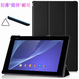 适用索尼xperiatabletz2平板电脑，保护套sgp541511512皮套，三折支架全包防摔超薄外壳