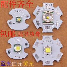 强光手电筒灯芯CREE  L2 Q5 XPE R3  R5头灯黄光白光LED10WT6灯泡