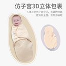 纯棉036个月 新生婴儿襁褓包巾抱被新生防惊跳睡袋四季