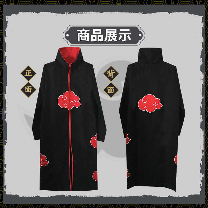 曉組織披風火影忍者衣服鼬祥云袍斗篷cosplay披風斗篷表演出服裝