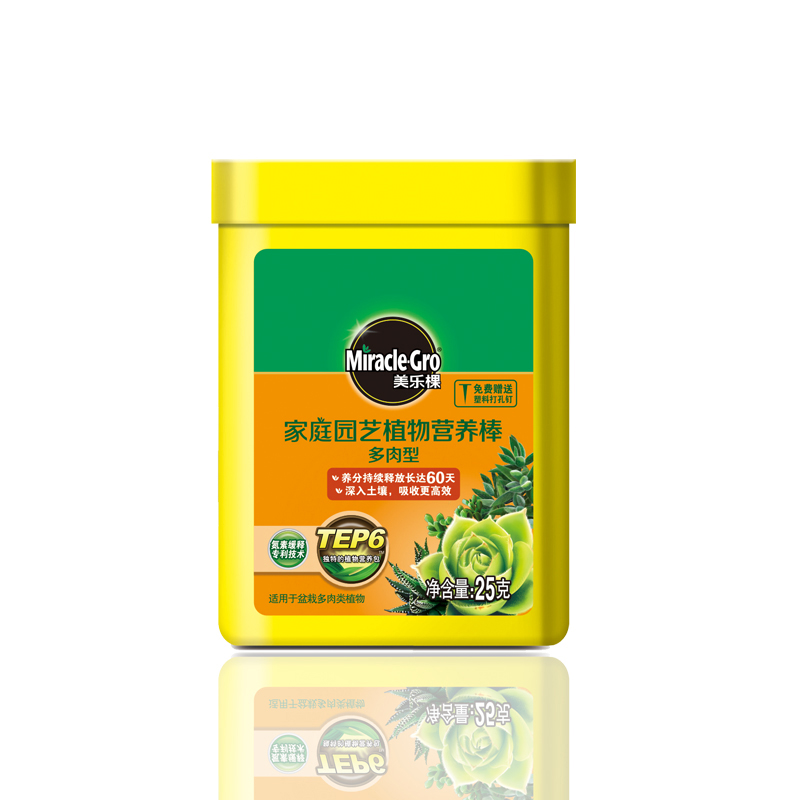 有机肥料花卉蔬果盆栽肥料型 棒状缓释肥