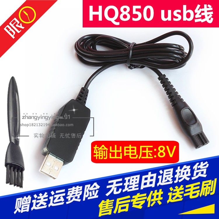 ·ÉÀûÆÖµç¶¯ÌêÐëµ¶³äµçÆ÷HQ850 S5050 5070 5075 5078¹Îºúµ¶Åä¼þ8V