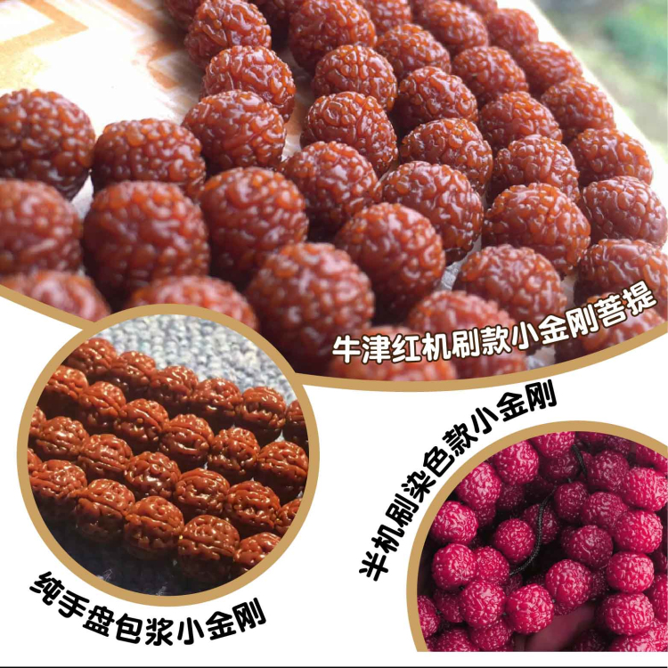 保真机刷包浆玉化龙鳞牛津红透光108小金刚菩提子手串颗颗沉水