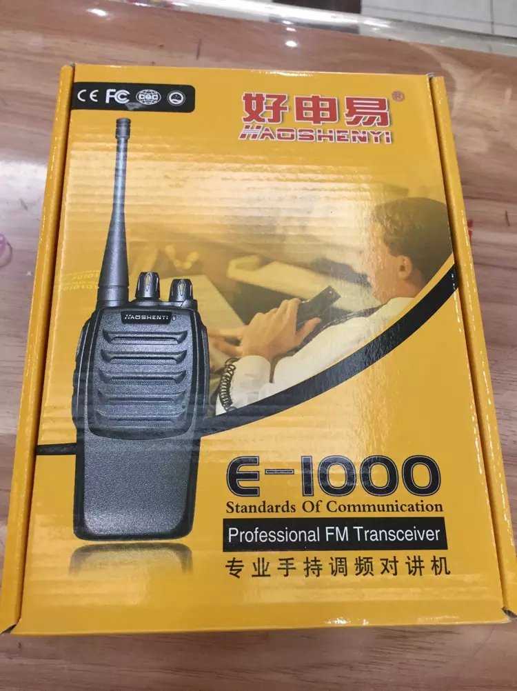 好申易e-1000对讲机 超长待机7天民用好申易1000对讲机 民用手台