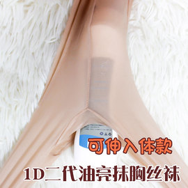 01081D油亮二代油光丝袜超薄裸氨可以入体的高腰抹胸连裤袜