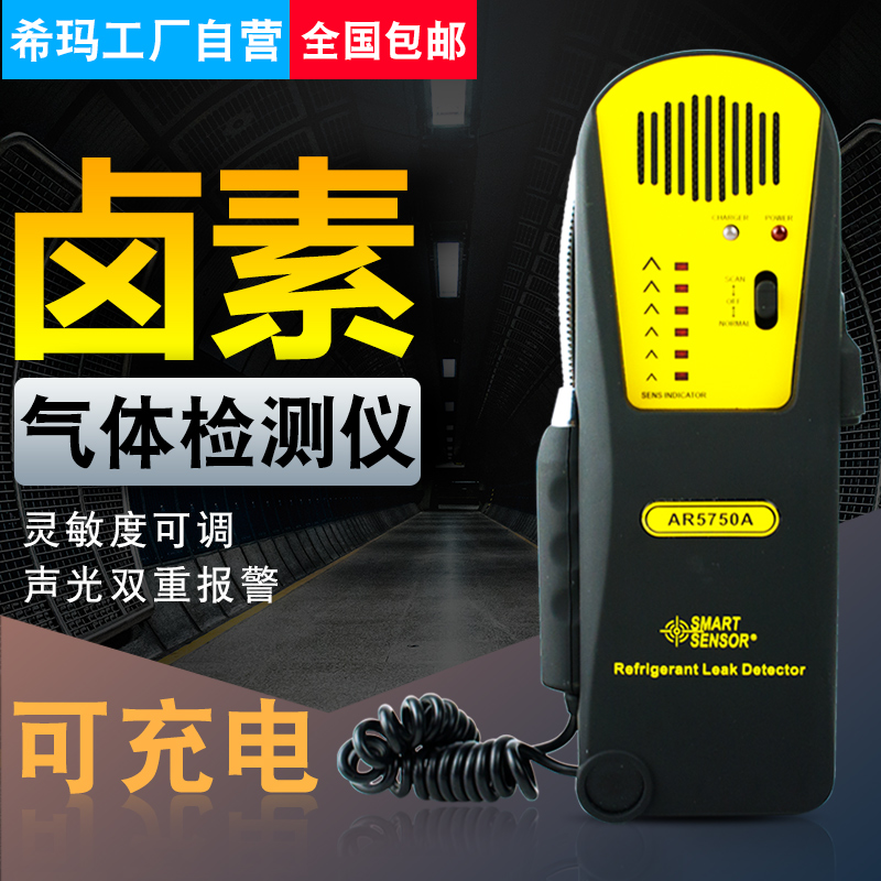ar5750a空调氟利昂雪种制冷剂卤素氯和氟气体检测检泄漏仪表|ruв категории Аксессуары, шляпа - от Buy2taobao.com для оказания профессиональной услуги покупки агента Taobao