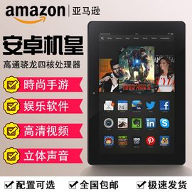 亚马逊Kindle fire 三代HDX7寸高通游戏平板电脑电子书阅读器超薄