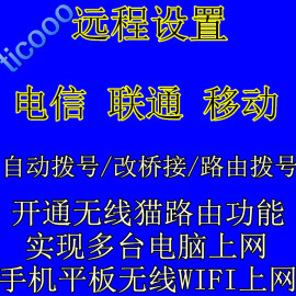 移动联通电信天翼网关吉比特，光纤猫超级密码，光猫改桥接路由器拨号