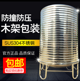 304不锈钢水箱水塔家用立式加厚太阳能楼顶厨房储水罐酒罐蓄水桶