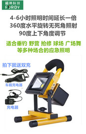 led手提充电投光灯户外应急防水垂钓灯野营灯检修抢修灯10W20W30W