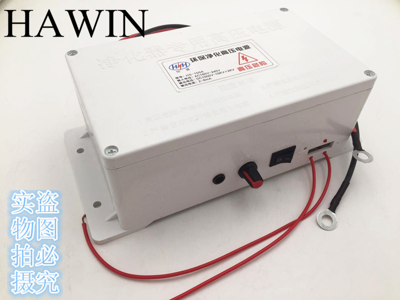 [祥群百货旗靓店空气净化器]油烟净化器高压电源空气净化器电源静电月销量0件仅售49元