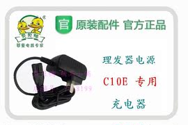 贝贝鸭理发器原厂配件 SY-C10B C D E F G专用电源充电器配件