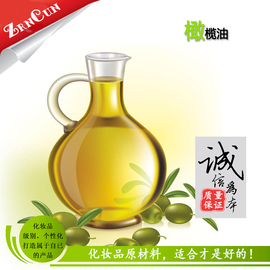 特级冷榨 橄榄油 Olive oil 真淳基础油天然护肤保湿滋润