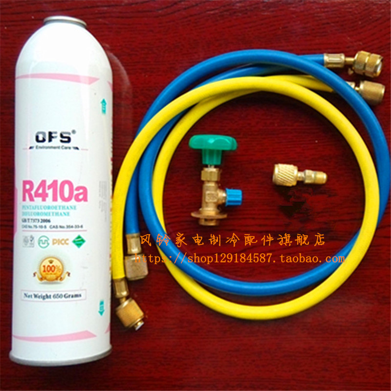 ÃÀµÄ¸ñÁ¦±äƵ¿Õµ÷diy¼ÓҺάÐÞ¹¤¾ß Ñ©ÖÖ¼ÓÒº¼Ó·ú r410aÖÆÀä¼ÁÌ××°