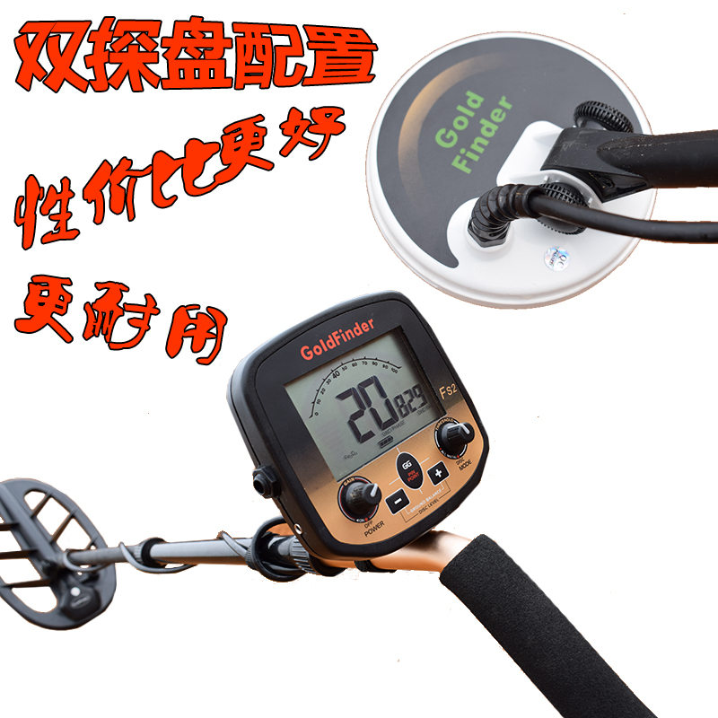 帶脈沖FS2地下金屬探測器探寶器高精度液晶深度金屬探測儀G2升級