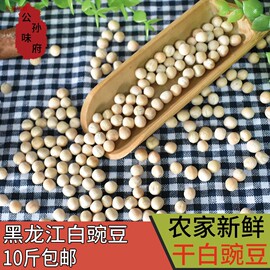 重庆大白豌生豌豆豌杂面，铺盖面豌杂粉专用颗粒大易熟十斤