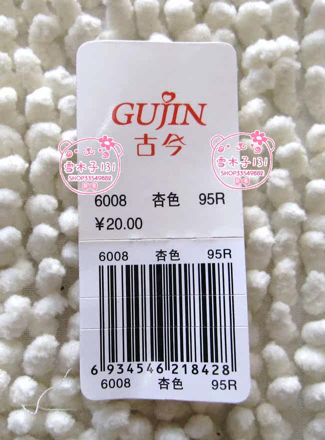 Coques pour soutien-gorge - Ref 813518 Image 3