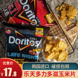 韩国进口乐天多力多滋芝士玉米片追剧零食办公室追剧休闲薯片小吃