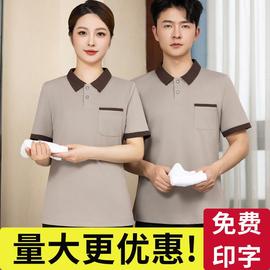 保洁员工作服短袖女T恤客房商场KTV小区物业清洁工阿姨保洁服夏季