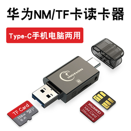 鹰格龙nm内存tf卡typec多功能读卡器手机电脑两用高速usb适用安卓苹果华为Mate60mate30p40otgmn储存卡转换器