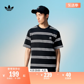 条纹运动上衣短袖，t恤男装夏季adidas阿迪达斯三叶草il4702