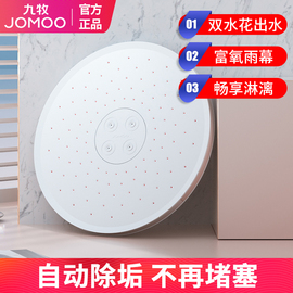 JOMOO/九牧自动除垢顶喷花洒增压顶喷大花洒加压喷头家通用淋浴头