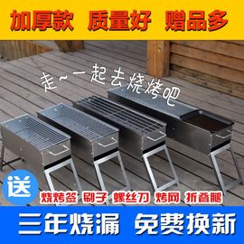 烧烤炉烧烤架子家用户外木炭烤肉折叠全套烧炭大小号野外工具套装