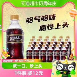 ASIA/亚洲碳酸饮料沙示汽水300ml*24瓶装沙士可乐整箱广州老字号