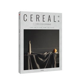 正版cerealmagazine12谷物杂志中文第12期只想把美好的东西收藏起来艺术设计生活，旅行摄影时尚杂志建筑万物杂志期刊书籍