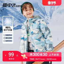 雪中飞kids童装儿童羽绒服2023洋气男童中大童女童轻薄羽绒服