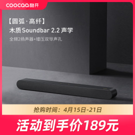 创维酷开Sound7-B电视音响蓝牙遥控回音壁家用家庭影院木质发声