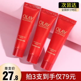 olay玉兰油超红瓶眼霜5g小样，大红瓶抗皱提拉紧致抗衰老试用装only