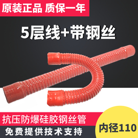 110口径汽车耐高温高压，硅胶软管进气改装涡轮，中冷器红色夹线水管